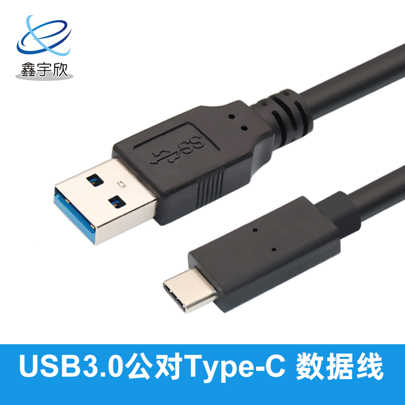  USB3.0 AM对Type-C 高速传输数据线